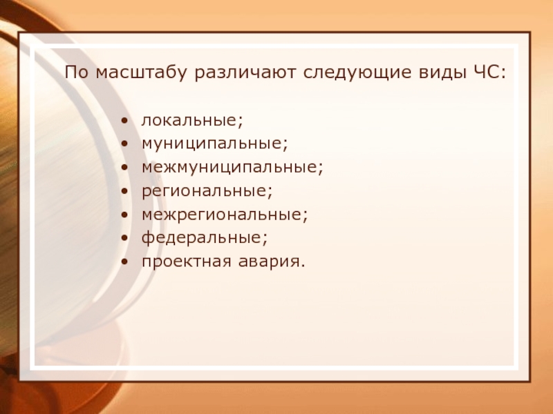 Масштабы различают. По масштабу различается. Виды по масштабности различают. Формы сознания по масштабу. По масштабу различают предприятия.