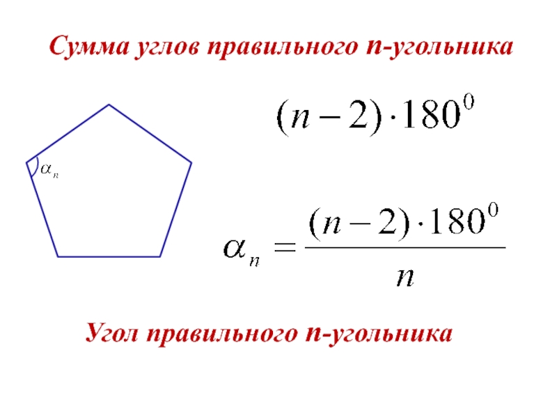 Петя говорит что можно нарисовать многоугольник сумма внутренних углов которого равна 2340