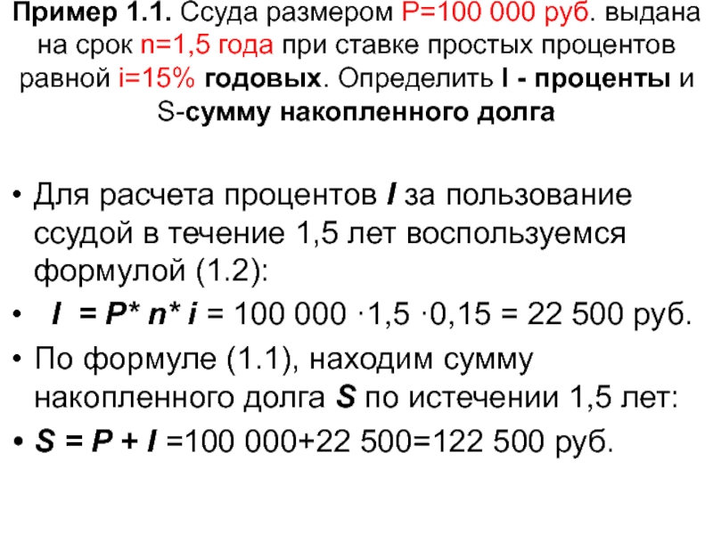 Кредит 5 млн рублей на 10 лет