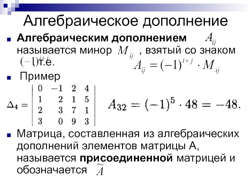 Отдельный элемент матрицы соответствующий яркости изображения в отдельной точке называется