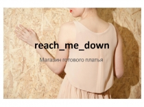 reach _ me _ down