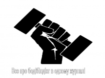 Все про бодібілдінг в одному журналі