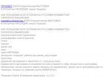 Передача Света. Всемирная медитация 11/11/11