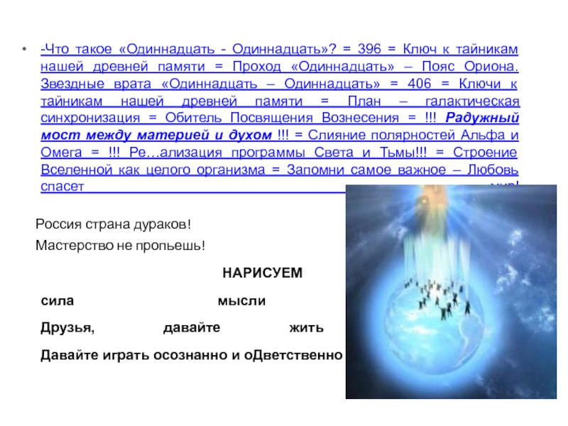 Свет московская область