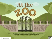 Игра – тренажёр на составление слов из букв и соотнесение предложений с