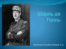 Шарль де Голль