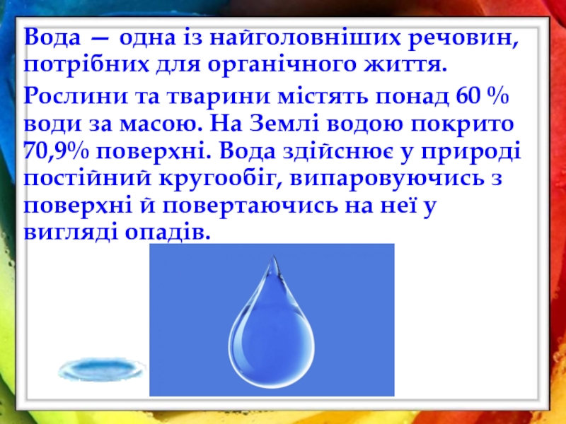 Еколого економічний проект зберігаючи воду заощаджую родинний бюджет