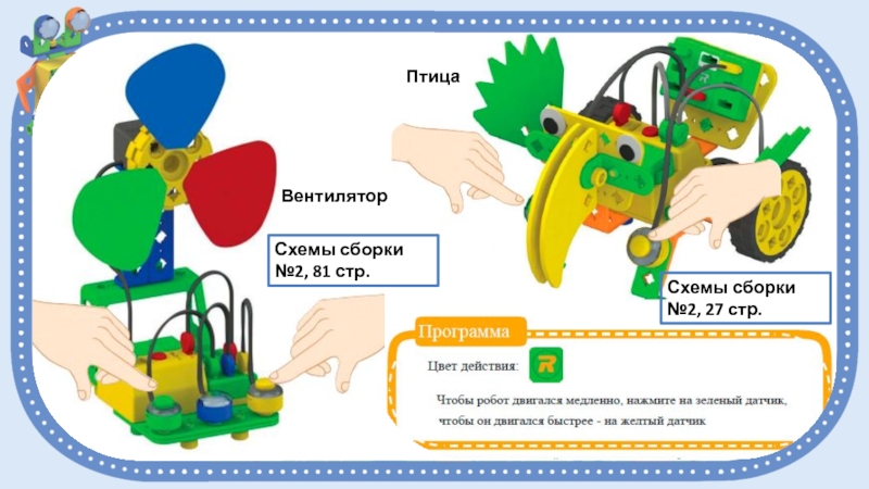 Конструктор uaro схемы сборки