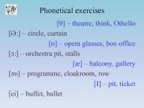 P honetical exercises