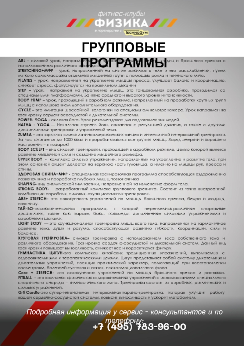 ПН, 09.04.
ВТ,10.04.
СР, 11.04.
ЧТ, 12.04.
ПТ, 13.04.
СБ, 14.04.
ВС, Подробная информация у сервис - консультантов и по телефону: +7 Подробная информация у сервис - консультантов и по телефону: +7 (495) 783-96-00ГРУППОВЫЕ ПРОГРАММЫABL -