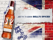 Дегустация Bell’s Spiced