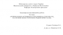 Міністерство освіти і науки України Національний університет Львівська