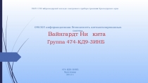 ГБОУ СПО Краснодарский колледж электронного приборостроения Краснодарского