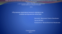 МИНИСТЕРСТВО НАУКИ И ВЫСШЕГО ОБРАЗОВАНИЯ РОССИЙСКОЙ ФЕДЕРАЦИИ Федеральное