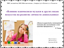 МБУ детский сад №49 Веселые нотки, 4 корпус (д/с Олеся) г. о