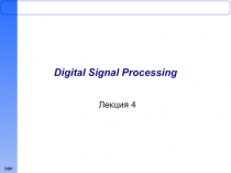 Digital Signal Processing