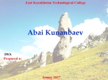 East Kazakhstan Technological College
IWS
Prepared a:
Semey 2017
Abai Kunanbaev