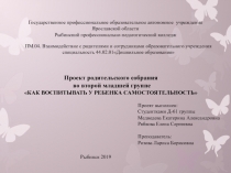 Государственное профессиональное образовательное автономное учреждение