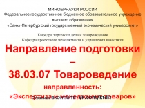 МИНОБРНАУКИ РОССИИ
Федеральное государственное бюджетное образовательное