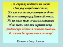 ЗМ 10_4 гз ВДВ  М.pptx