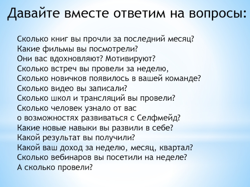 В каких читаемых. Какую последнюю книгу вы прочитали. Сколько книг вы прочитали. Какие книги вы прочитали за последний год. Сколько книг можно прочитать за месяц.