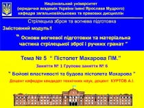 Національний університет
(юридична академія України імені Ярослава