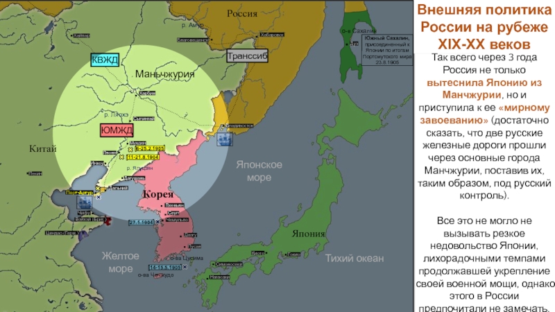 Карта дальнего востока и японии и кореи