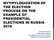 Mythylogization of the election process on the example of presidential