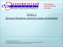 Капогузов Евгений Алексеевич,
Омский государственный университет им. Ф.М