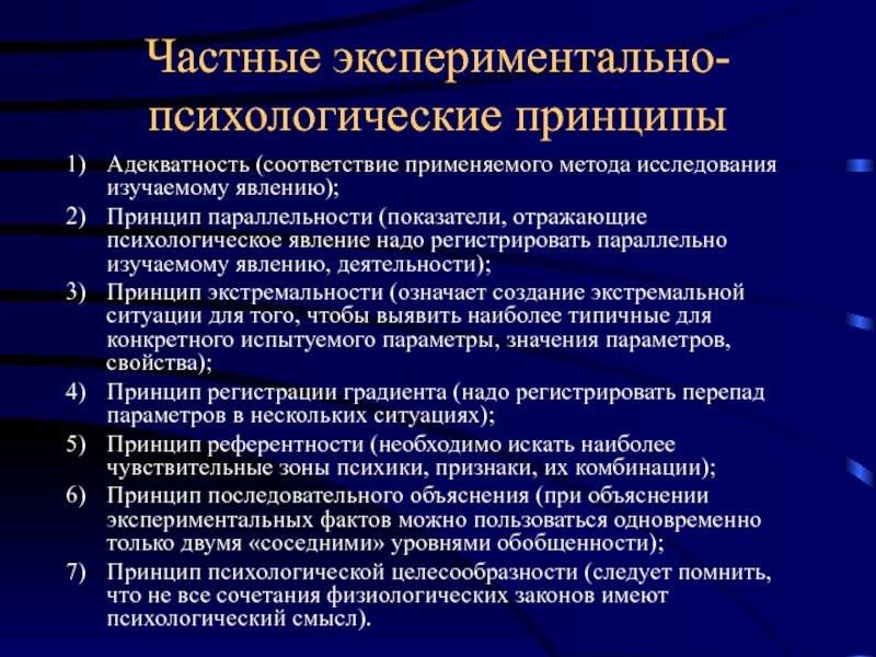 Заключение по данным экспериментально психологического исследования образец