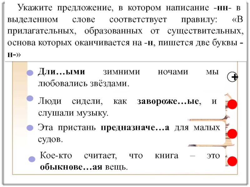 Правильность написания текста на русском