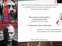 ГБОУ средняя общеобразовательная школа №548 с углубленным изучением английского