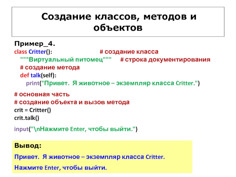 Методы класса random. Создание класса. Создать класс. Какие есть способы создания классов?.