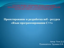 ГОСУДАРСТВЕННОЕ АВТОНОМНОЕ ПРОФЕССИОНАЛЬНОЕ ОБРАЗОВАТЕЛЬНОЕ УЧРЕЖДЕНИЕ