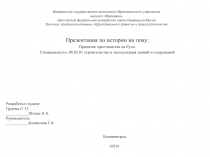 Федеральное государственное автономное образовательное учреждение высшего