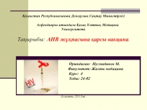 Қазақстан Республикасының Денсаулық Сақтау Министірлігі
Асфендияров атындағы