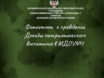 МУНИЦИПАЛЬНОЕ ДОШКОЛЬНОЕ ОБРАЗОВАТЕЛЬНОЕ УЧРЕЖДЕНИЕ
ОБЩЕРАЗВИВАЮЩЕГО ТИПА № 7