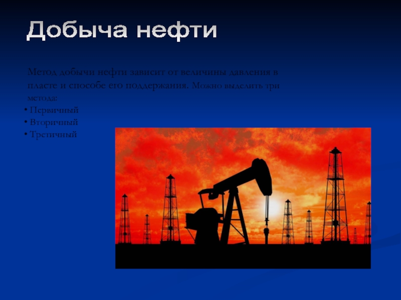 Нефть 3 страны