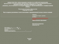 МИНИСТЕРСТВО ОБРАЗОВАНИЯ И НАУКИ РОССИЙСКОЙ ФЕДЕРАЦИИ федеральное