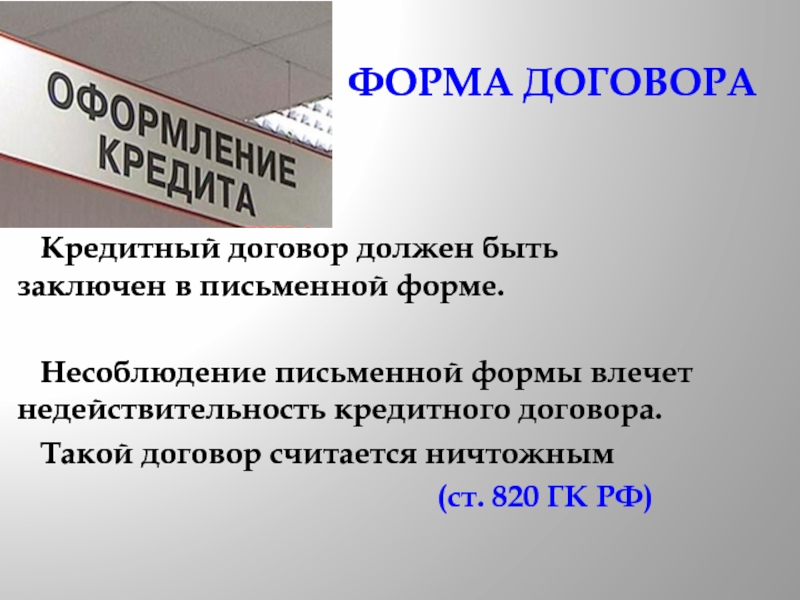 Иск о признании договора займа незаключенным образец