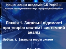 Національна академія СБ України