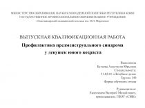 МИНИСТЕРСТВО ОБРАЗОВАНИЯ, НАУКИ И МОЛОДЕЖНОЙ ПОЛИТИКИ РЕСПУБЛИКИ КОМИ