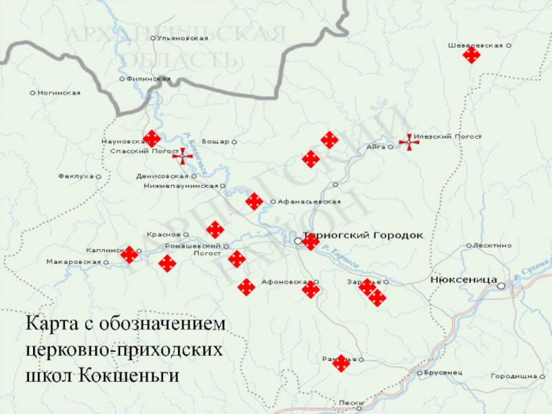 Кадастровая карта нюксеница