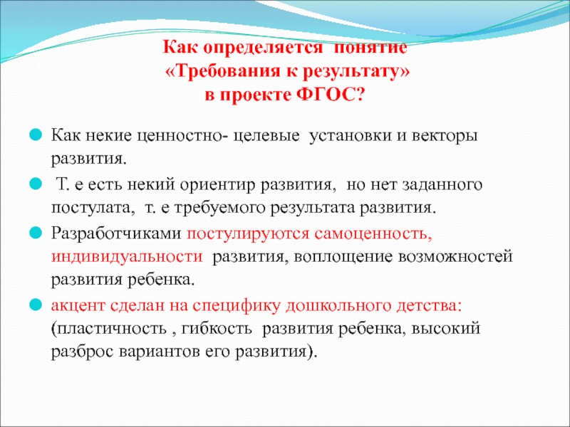 Что такое образ результата в проекте