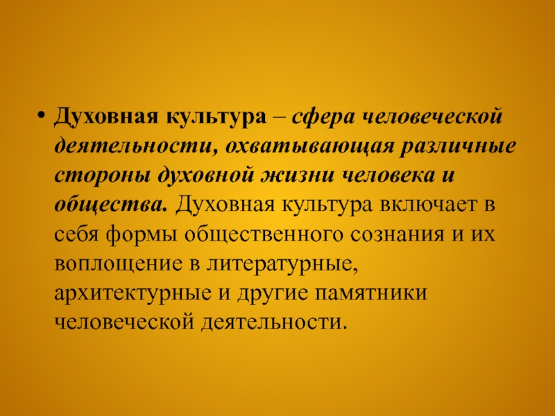 Преобразуют пространство духовной культуры проекты