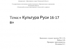 Департамент образования и науки Тюменской области
Государственное автономное