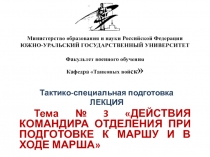 Министерство образования и науки Российской Федерации ЮЖНО-УРАЛЬСКИЙ