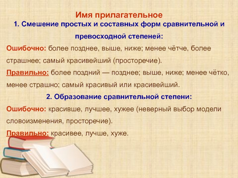 Требования к сравнительным образцам. Форм слова 25 задание ЕГЭ.