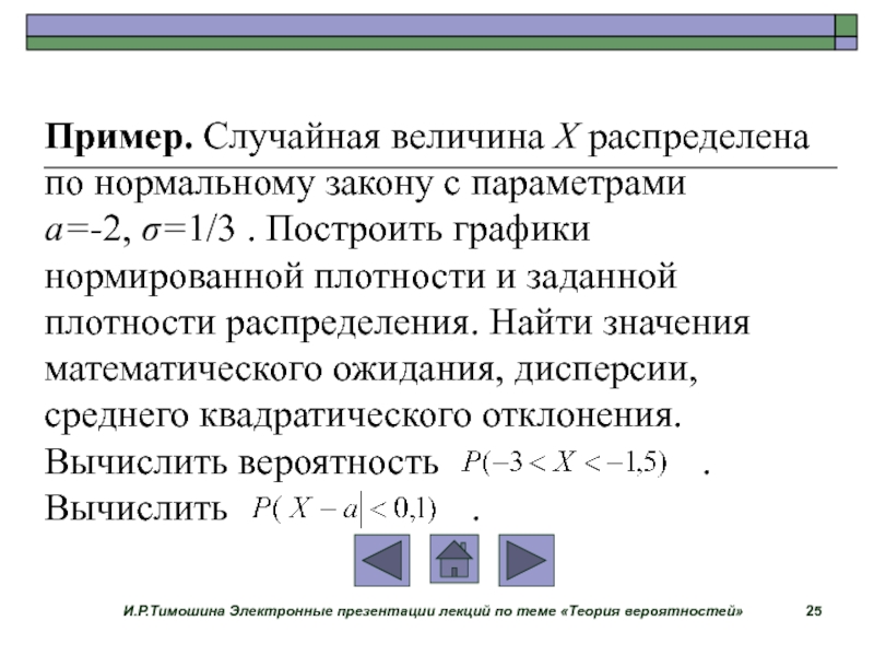 Случайная величина x распределена. Случайная величина. Примеры случайных величин. Случайные величины в теории вероятности. Случайная величина x распределена по закону.