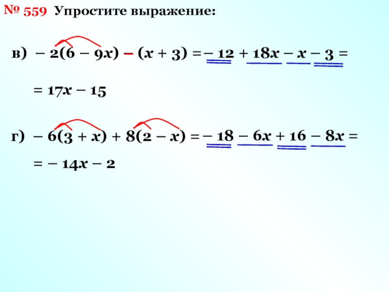 Упростите выражение 1 х 4 3х. Упростите выражения 12 х 3х. Упросить выражение (8х²+7х-4)-(5х²-4х-3). Упростить х18 :х10:х. Упростите выражение 35х+х-6.